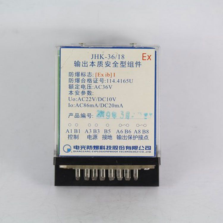 JHK-36/18輸出本質安全型組件|電光防爆科技股份有限公司