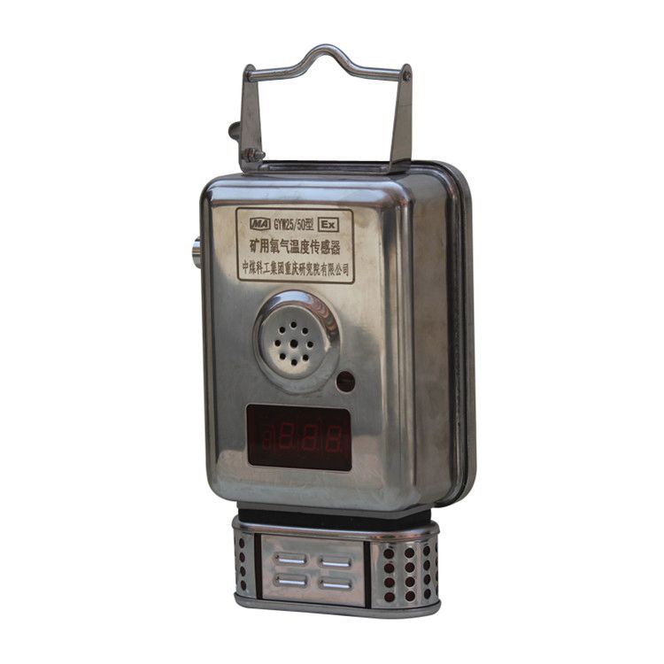 GYH25W(A)礦用無線氧氣傳感器|重慶煤科院