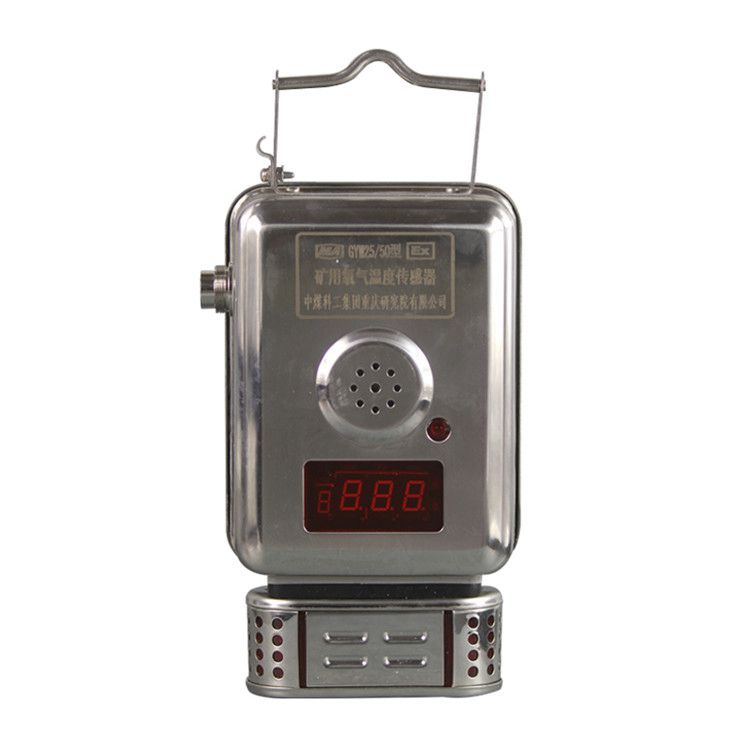 GYW25/50型礦用氧氣溫度傳感器|重慶煤科院