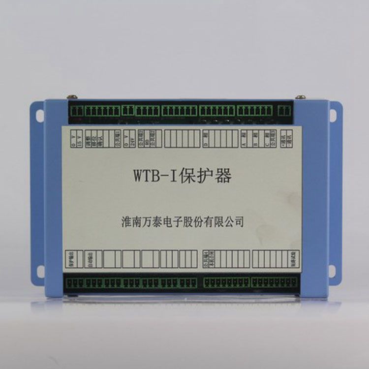 WTB-1型微機保護測控系統|淮南萬泰電子股份有限公司