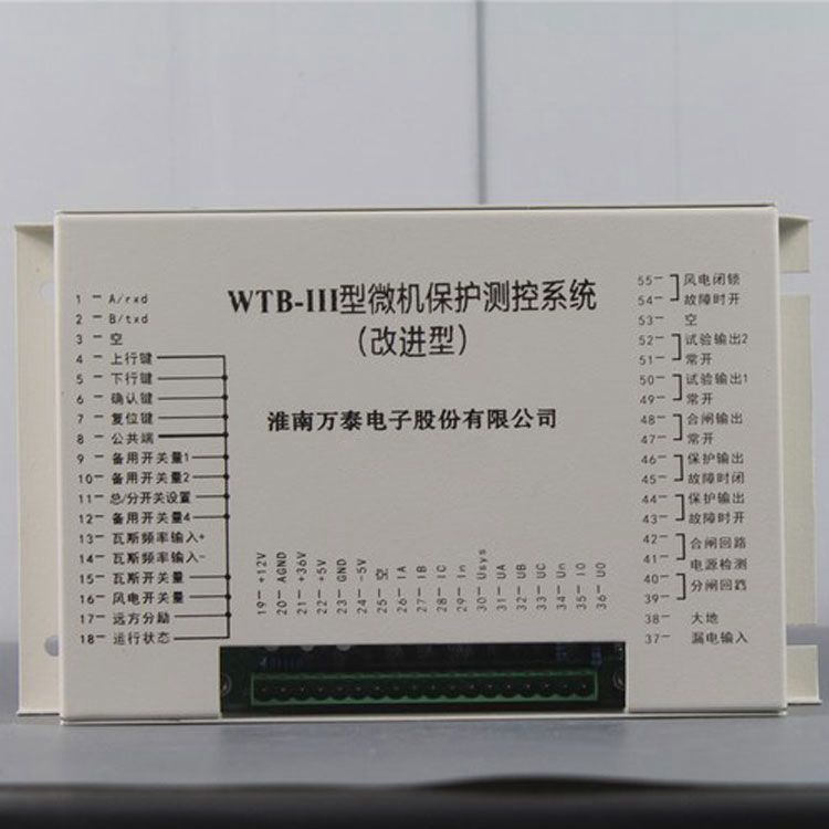WTB-III-QBZ微機保護測控系統|淮南萬泰電子股份有限公司