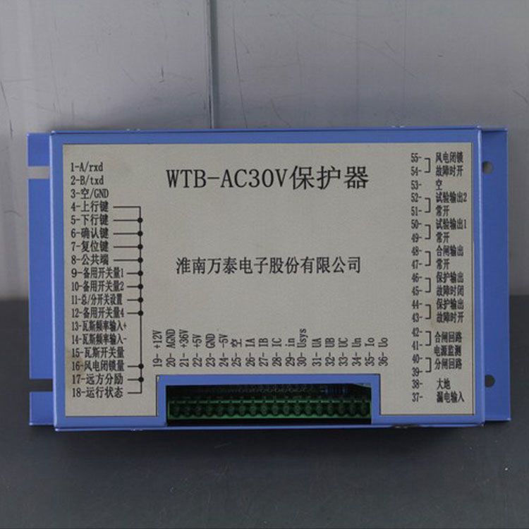 WTB-AC30V保護器（藍色）|淮南萬泰電子股份有限公司