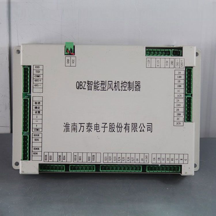 QBZ智能型風機控制器|淮南萬泰電子股份有限公司