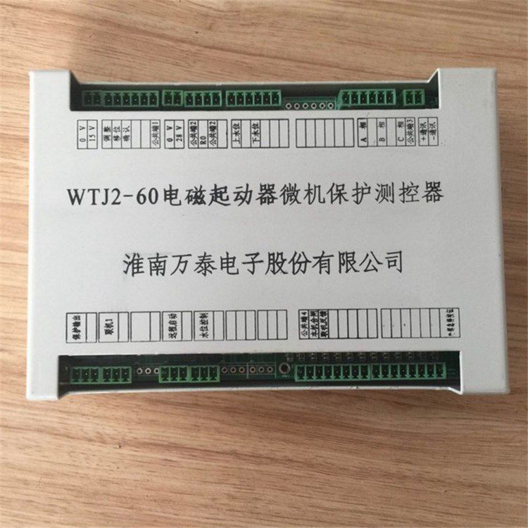 WTJ2-60電磁起動器微機保護測控器|淮南萬泰電子股份有限公司