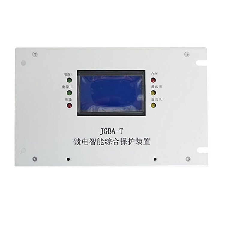JGBA-T饋電智能綜合保護裝置|濟源煤炭高壓