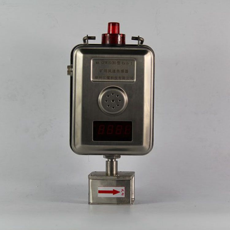 GFW15煤礦用風速傳感器|南煤設備廠