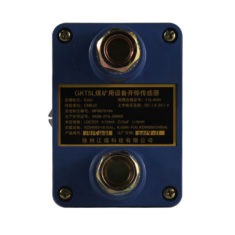 GKT5L礦用設(shè)備開停傳感器|南昌煤礦儀器廠