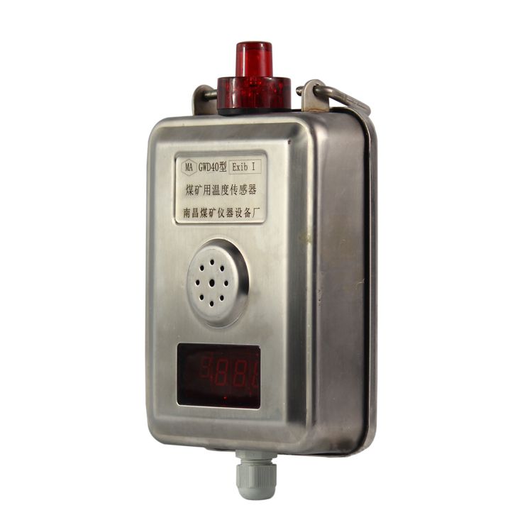 GWD40煤礦用溫度傳感器|南昌煤礦儀器設備廠