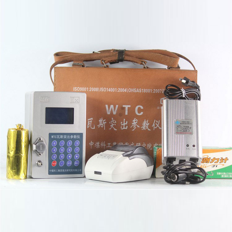 WTC瓦斯突出參數儀