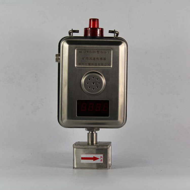 GFW15礦用風速傳感器|三恒