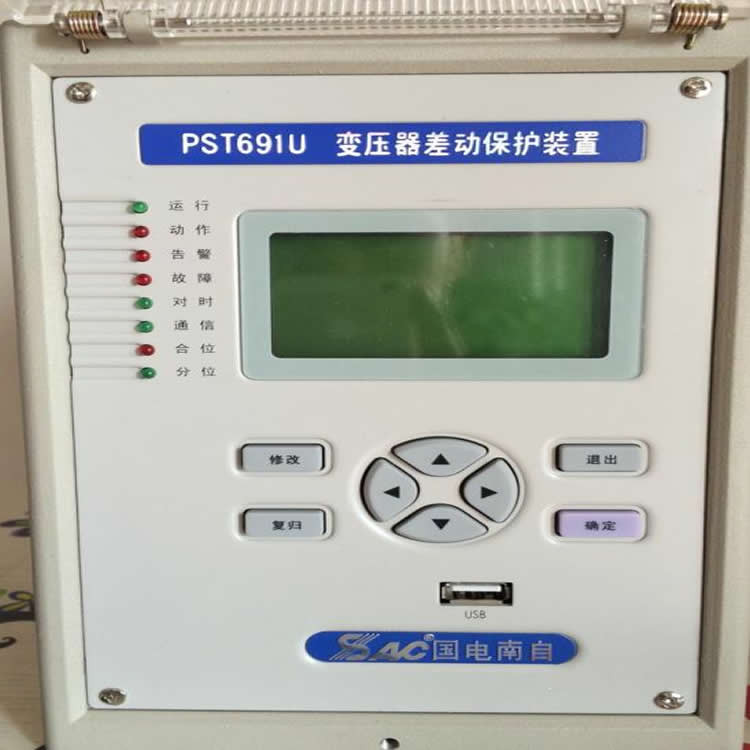 PST691U變壓器差動保護裝置|國電南京自動化股份有限公司
