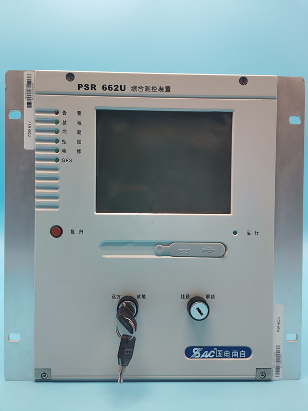 PSR662U綜合測控裝置|國電南京自動化股份有限公司