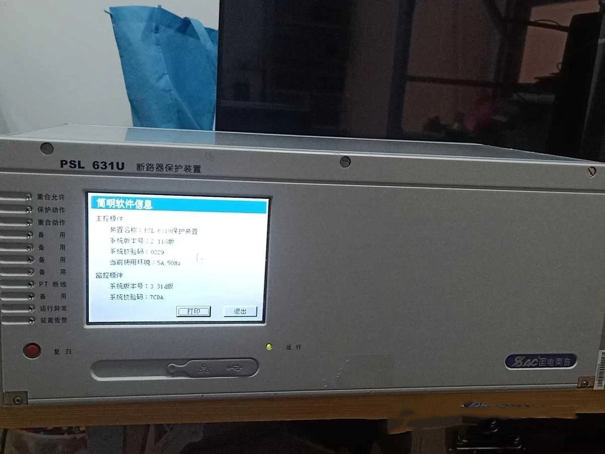 PSL631U斷路器保護裝置|國電南京自動化股份有限公司