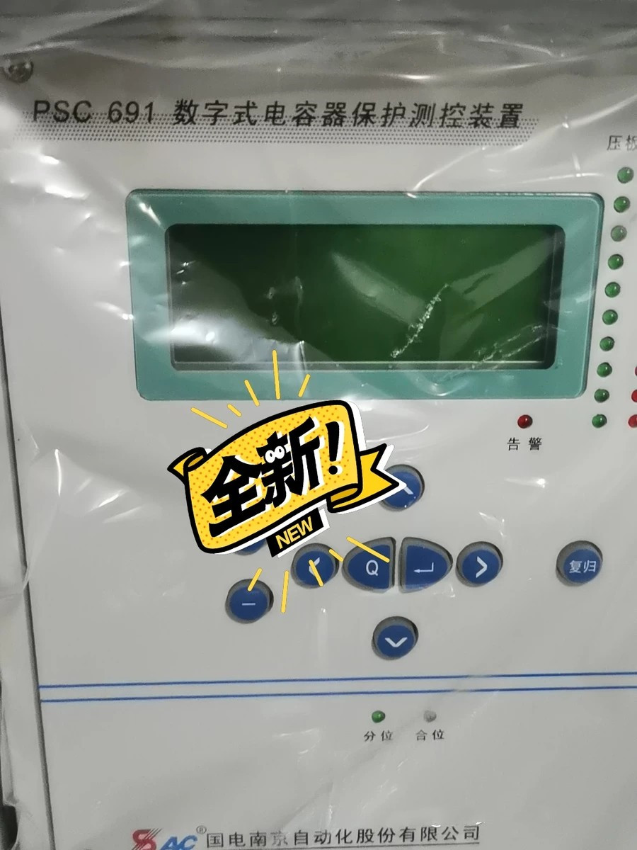 PSC691數字式電容器保護測控裝置|國電南京自動化股份有限公司