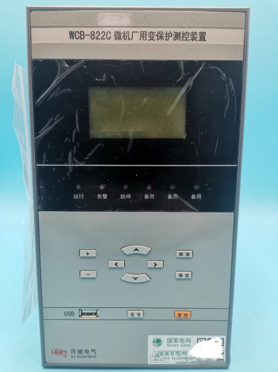 WCB-822微機廠用變保護測控裝置|許繼電氣股份有限公司