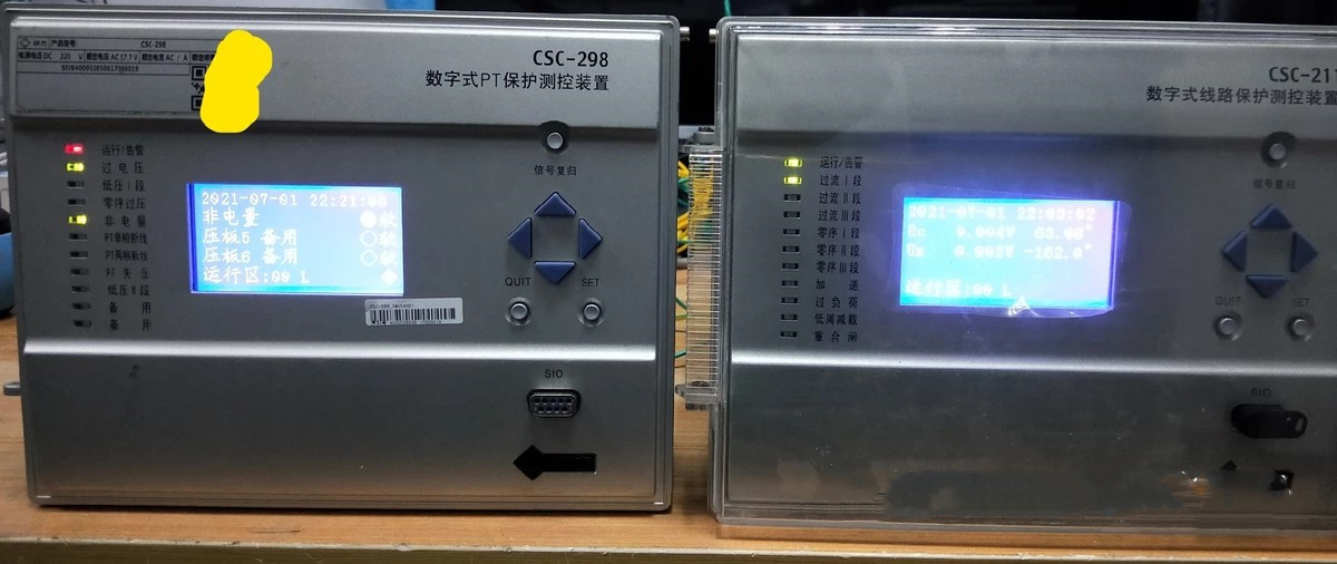CSC-306數(shù)字式發(fā)電機保護裝置|北京四方繼保自動化股份有限公司