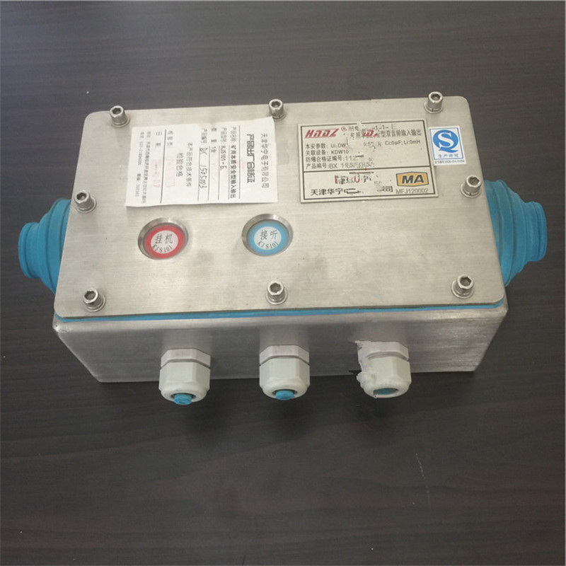 天津華寧KJS101-E礦用本質安全型雙音頻輸入輸出