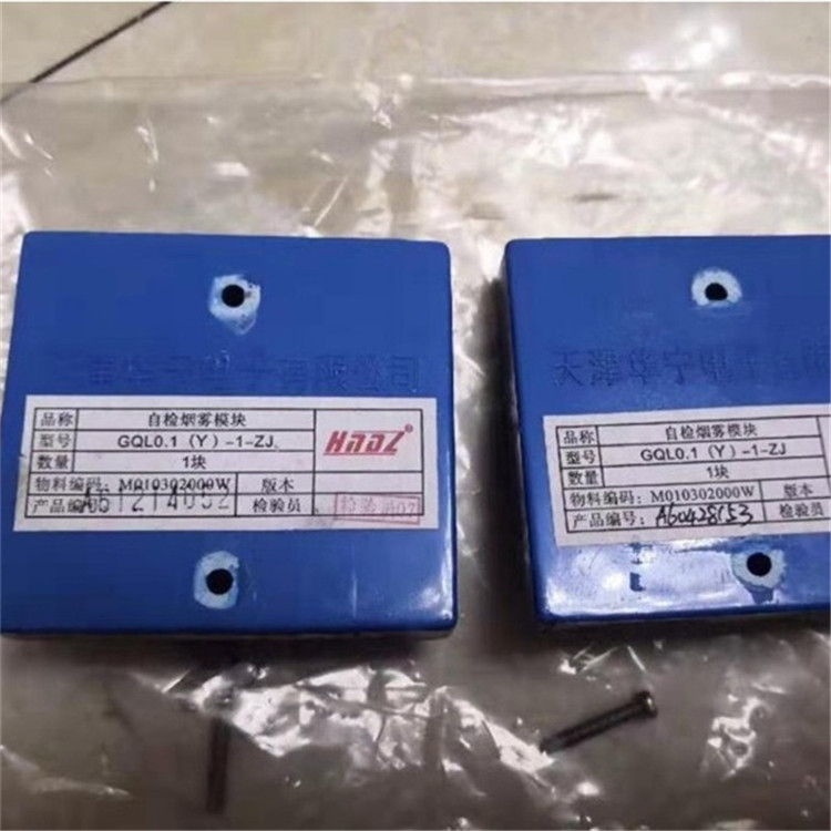 GQL0.1煙霧傳感器|天津華寧電子有限公司