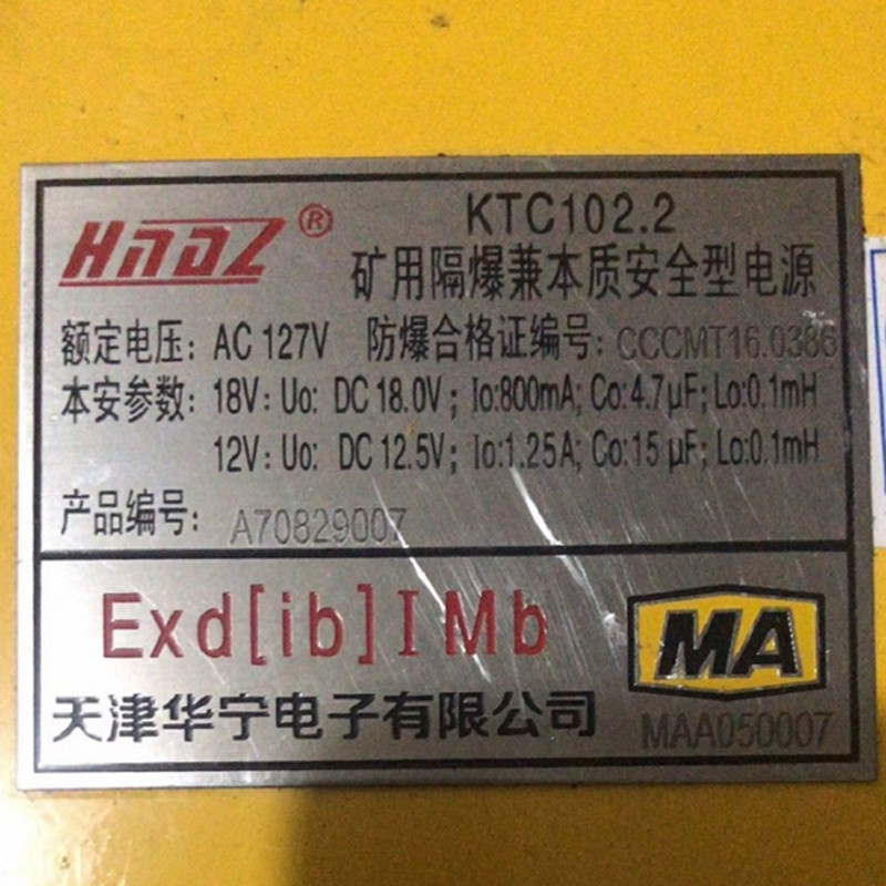 KYC102.2礦用隔爆兼本質安全型電源|天津華寧電子有限公司