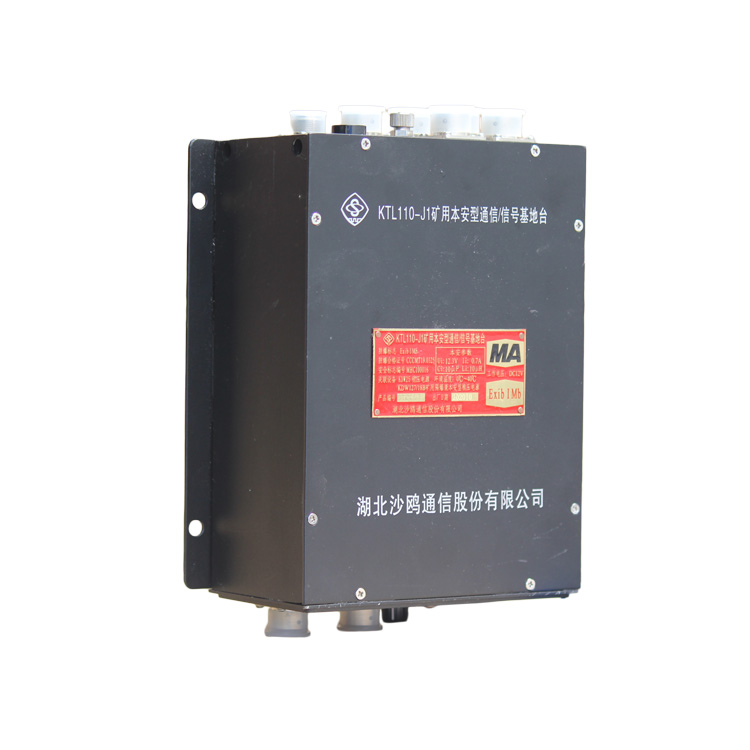 湖北沙鷗KTL110A-J礦用本安型數字信號基地臺