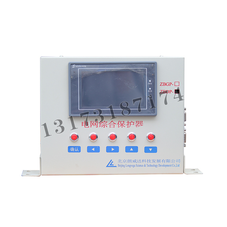 ZBDP低壓電網綜合保護器|北京朗威達科技發展有限公司