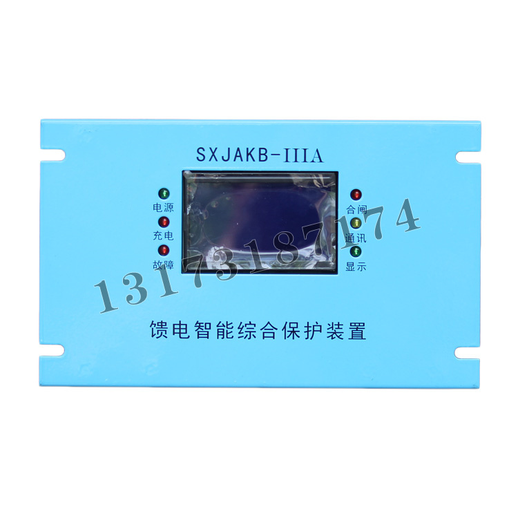 SXJAKB-IIIA饋電智能綜合保護裝置|山西際安電氣有限公司