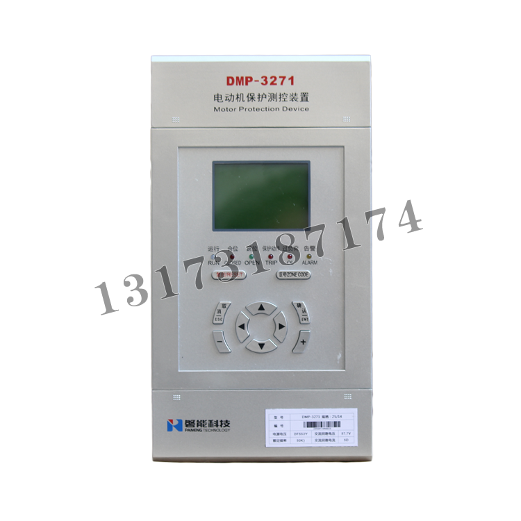 DMP-3271電動(dòng)機(jī)保護(hù)測控裝置|南京磐能電力科技股份有限公司