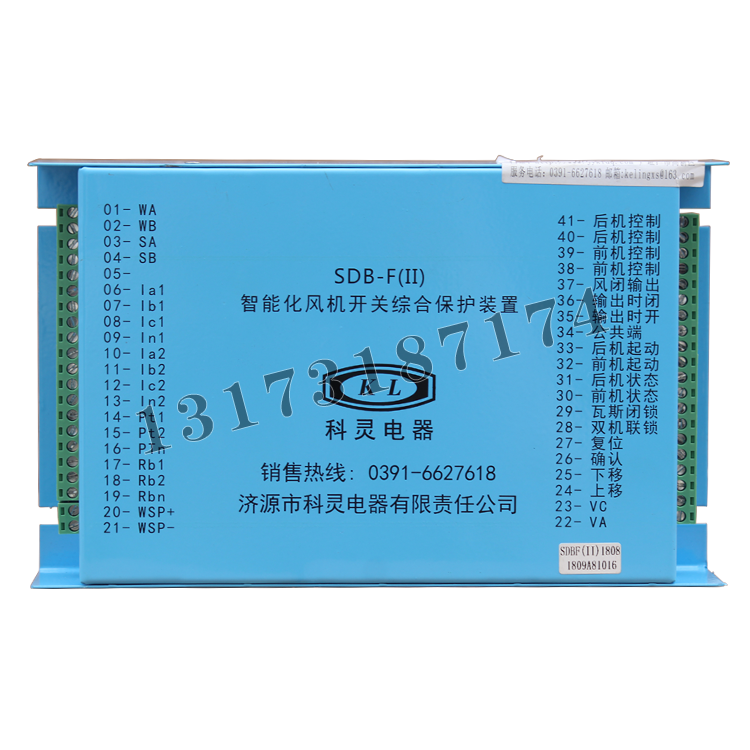 SDB-F(II)智能化風機開關綜合保護裝置|濟源市科靈電器有限責任公司