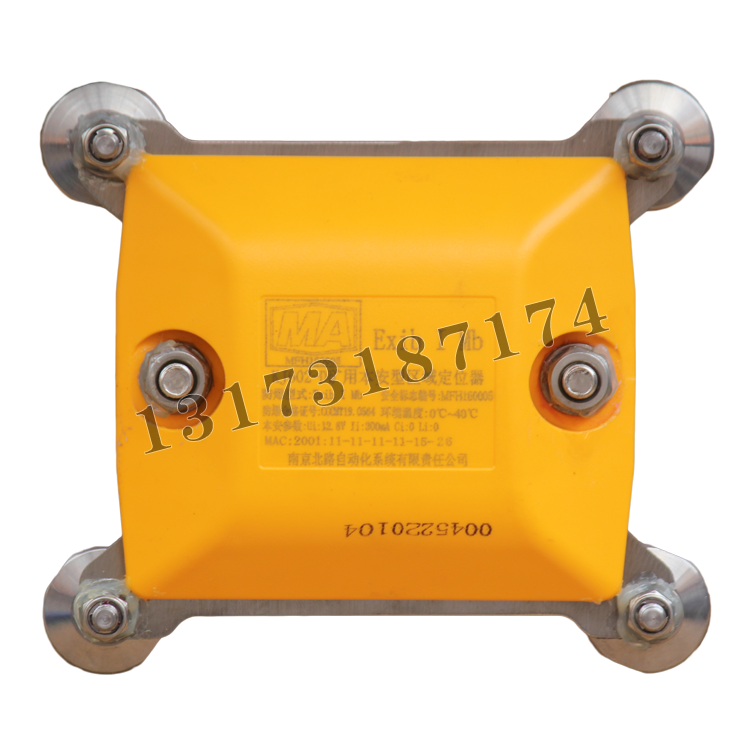 KJ602-D礦用本安型區域定位器-吸鐵石固定式|南京北路智控科技股份有限公司