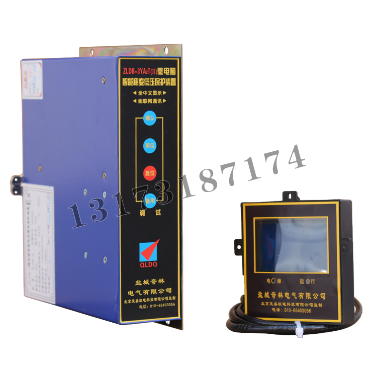 ZLDB-3YA2T(II)微電腦智能移變低壓保護裝置|鹽城奇林電氣有限公司