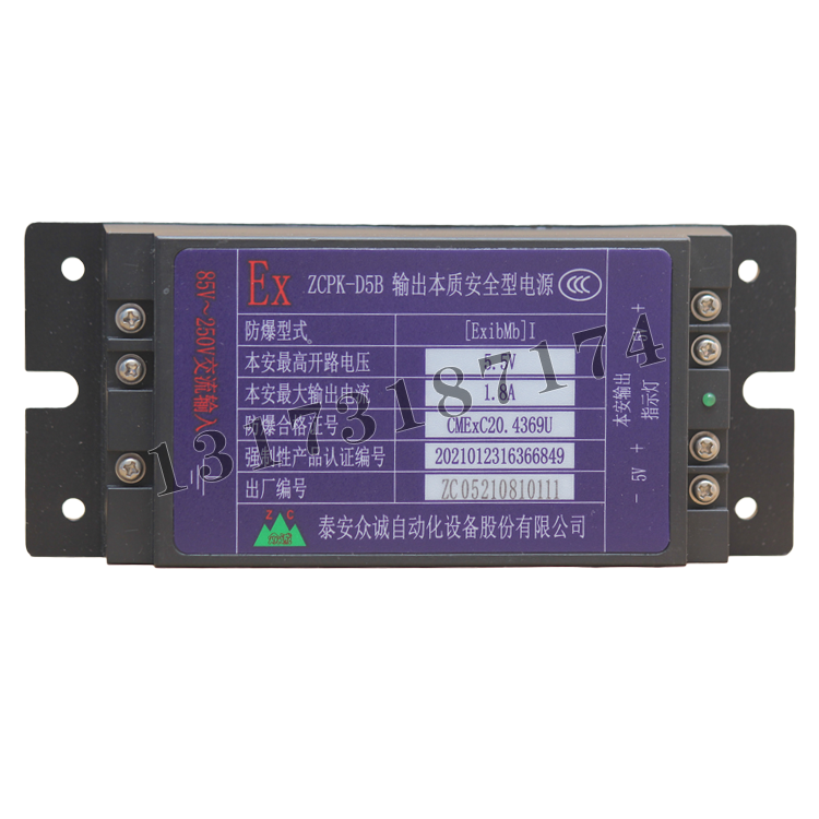 ZCPK-D5B輸出本質(zhì)安全型電源|泰安眾誠自動化設(shè)備股份有限公司