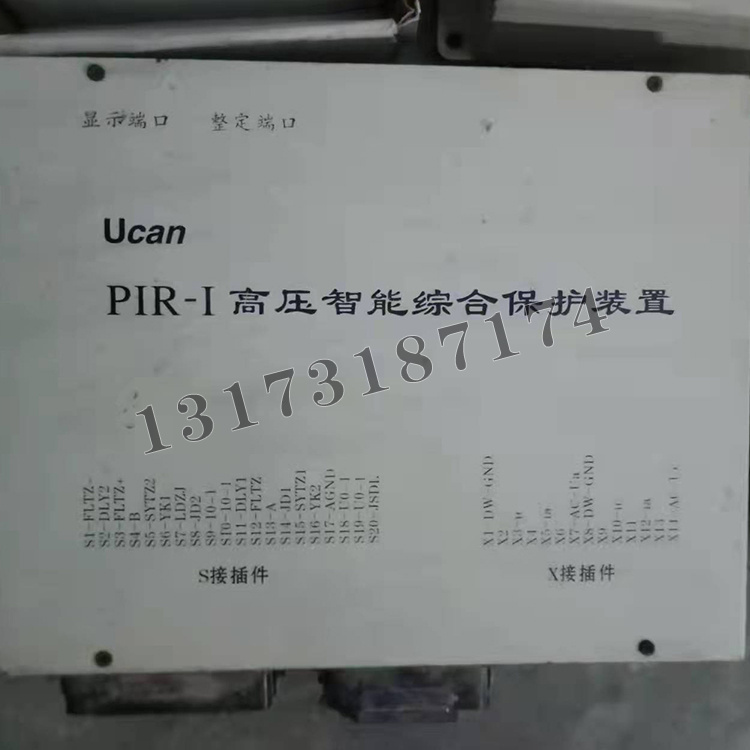 PIR-I高壓智能綜合保護裝置|上海頤坤自動化控制設備有限公司