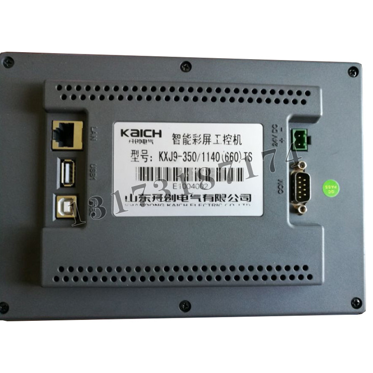 KXJ9-350/1140(660)TS智能彩屏工控機|山東開創電氣有限公司