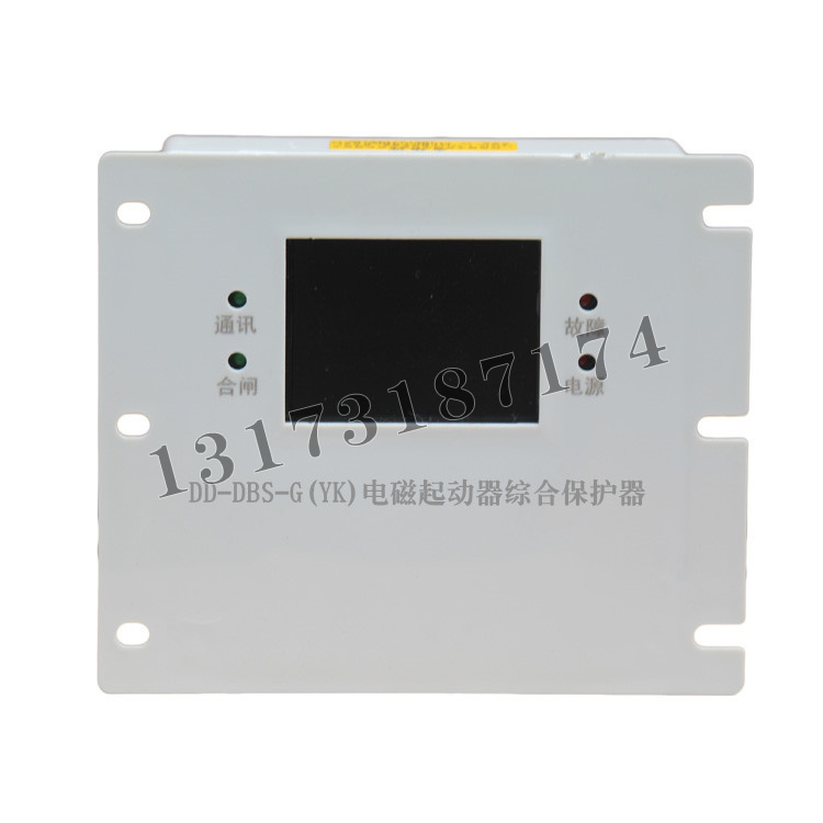 DD-DBS-G(YK)電磁起動器綜合保護器|濟寧永煤工礦機械有限公司