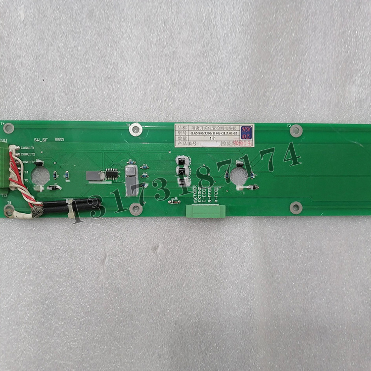 QJZ-800/3300(1140)-GLZ.01-02隔離開關位置檢測電路板|天津華寧電子有限公司