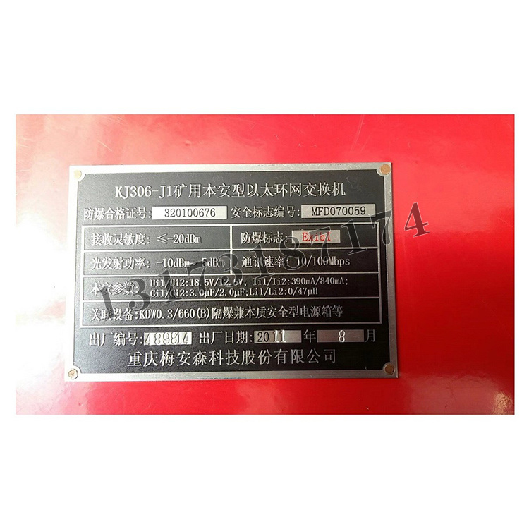 KJ306-J1礦用本安型以太環(huán)網(wǎng)交換機|重慶梅安森科技股份有限公司
