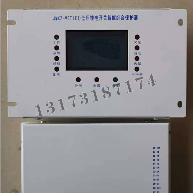 JMKZ-9ET(III)低壓饋電開關(guān)智能型綜合保護(hù)器|濟(jì)寧永煤工礦機(jī)械有限公司