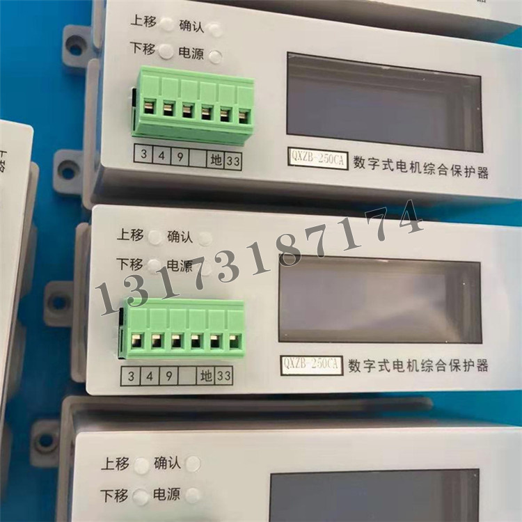 QXZB-250CA數字式電機綜合保護器|濟寧永煤工礦機械有限公司