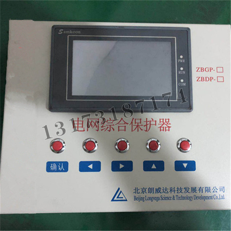 ZBGP高壓電網綜合保護器|北京朗威達科技發展有限公司