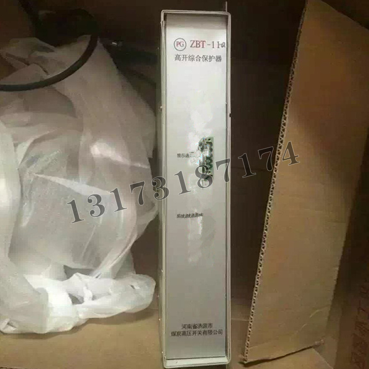 ZBT-11-Q高開綜合保護器|濟源市煤炭高壓開關有限公司