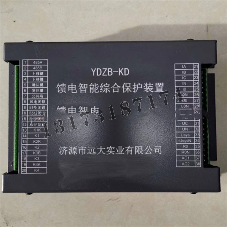 YDZB-KD饋電智能綜合保護裝置|濟源市遠大防爆電器有限公司