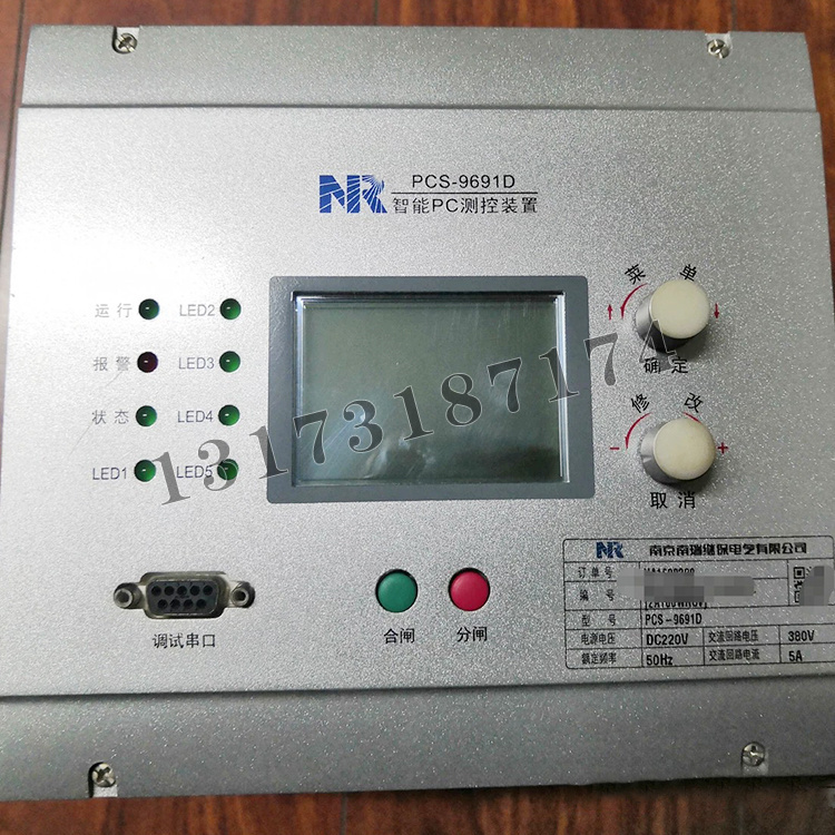 PCS-9691D智能PC測控裝置|南京南瑞繼保電氣有限公司