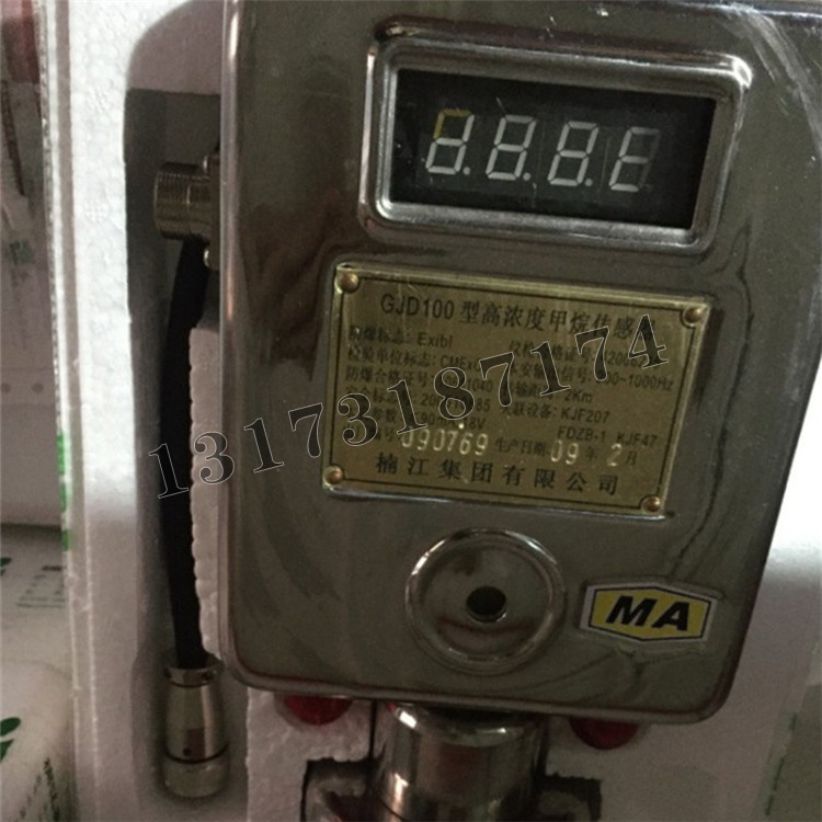 GJD100型高濃度甲烷傳感器|楠江集團有限公司