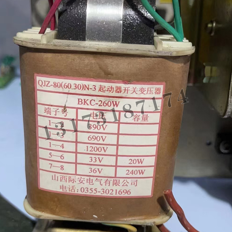 QJZ-80(60.30)N-3起動器開關變壓器BKC-260W|山西際安電氣有限公司