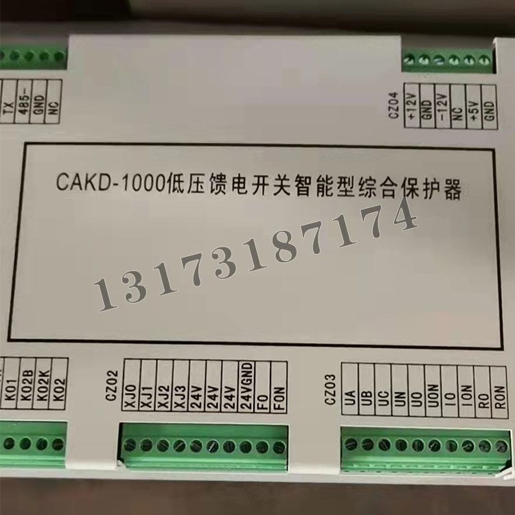 CAKD-1000低壓饋電開關智能型綜合保護器|濟寧永煤工礦機械有限公司