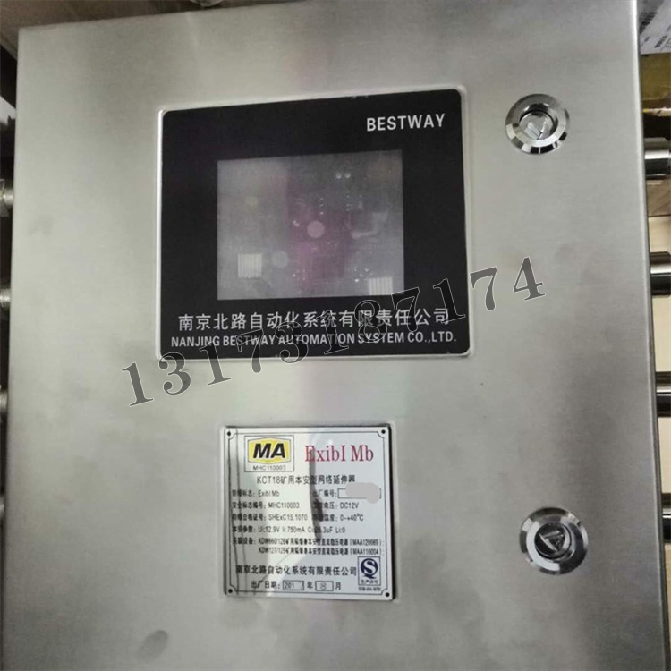 KTC18礦用本安型網絡延伸器|南京雙京電器集團有限公司