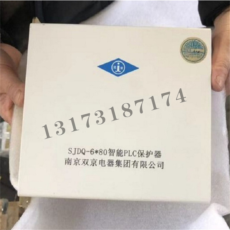 SJDQ-6*80智能PLC保護器|南京雙京電器集團有限公司
