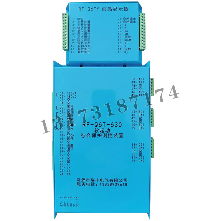 RF-Q6T-630軟起動綜合保護測控裝置|濟源市瑞豐電氣有限公司