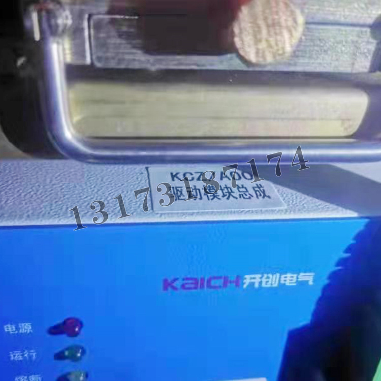 KCZ-A00驅動模塊總成|山東開創電氣有限公司