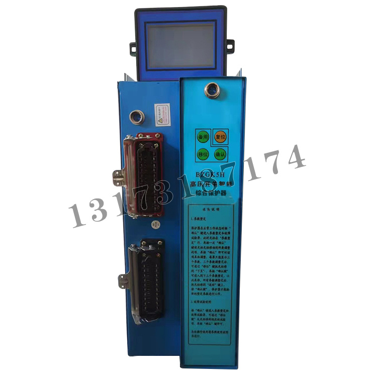 BZGK5H高壓開關智能綜合保護器|濟寧永煤工礦機械有限公司